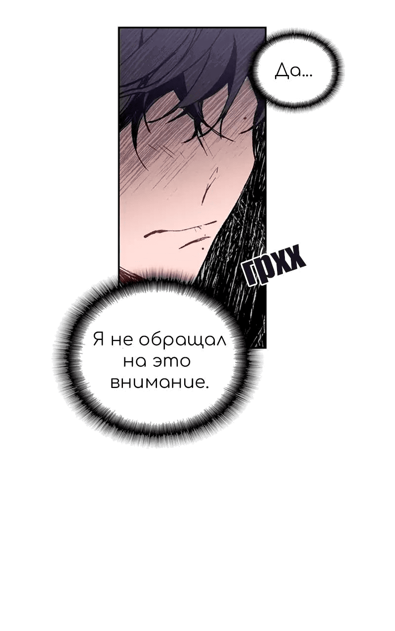 Манга Невеста монстра - Глава 41 Страница 20