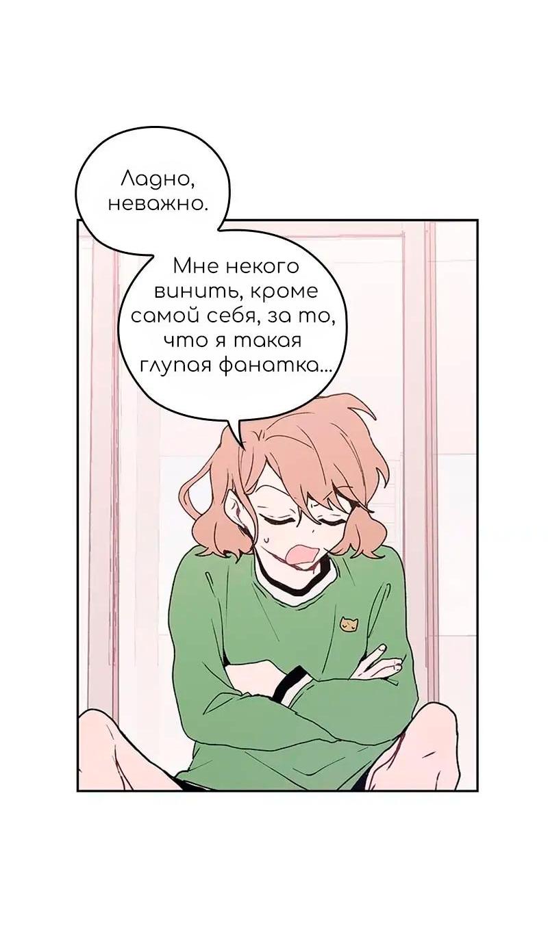 Манга Невеста монстра - Глава 47 Страница 4