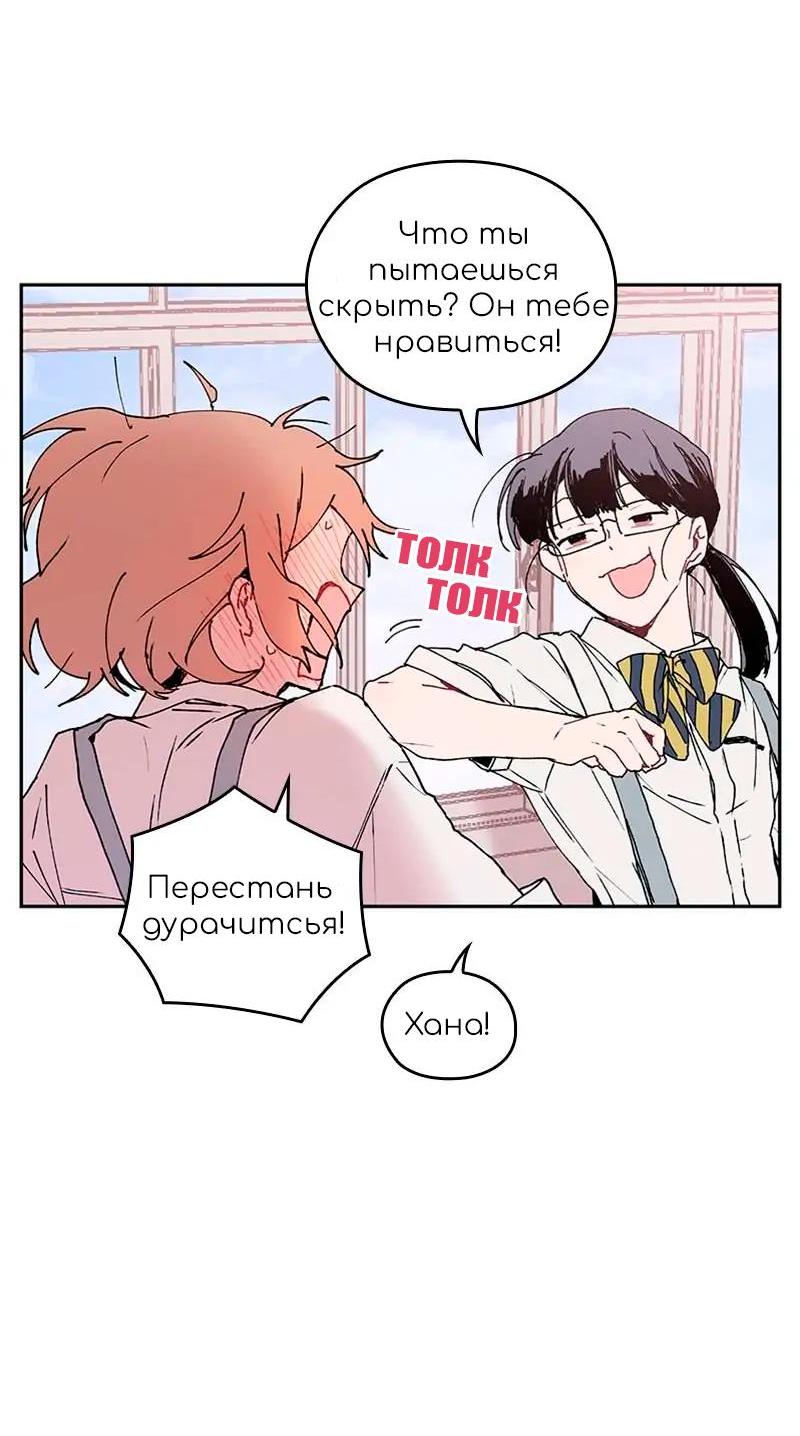 Манга Невеста монстра - Глава 47 Страница 30