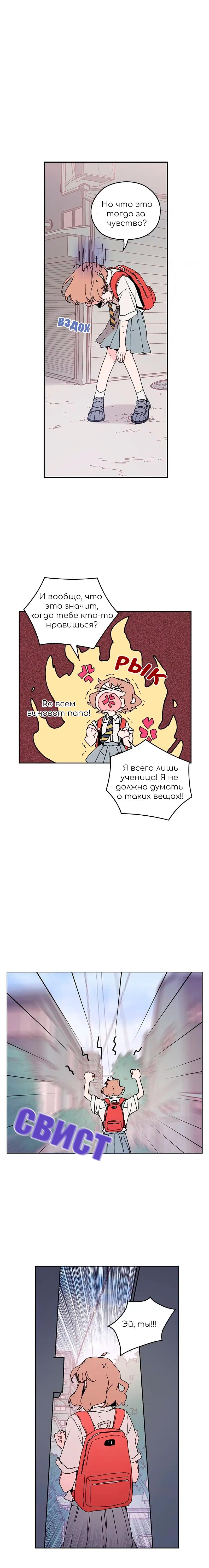 Манга Невеста монстра - Глава 47 Страница 33