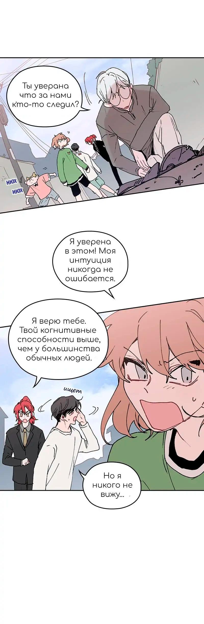 Манга Невеста монстра - Глава 47 Страница 15