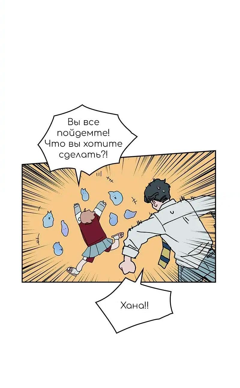 Манга Невеста монстра - Глава 45 Страница 14
