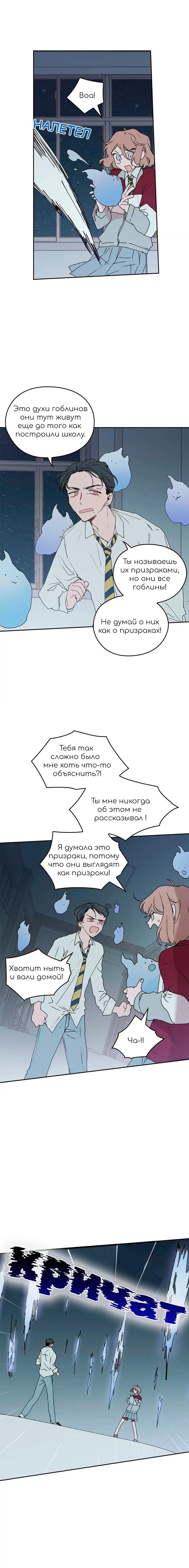 Манга Невеста монстра - Глава 45 Страница 8