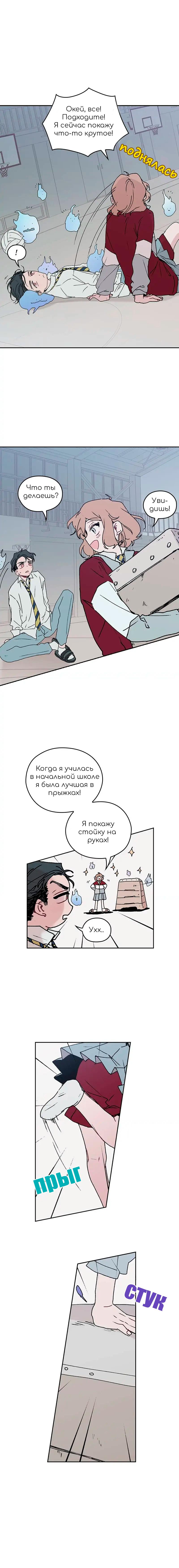 Манга Невеста монстра - Глава 45 Страница 25