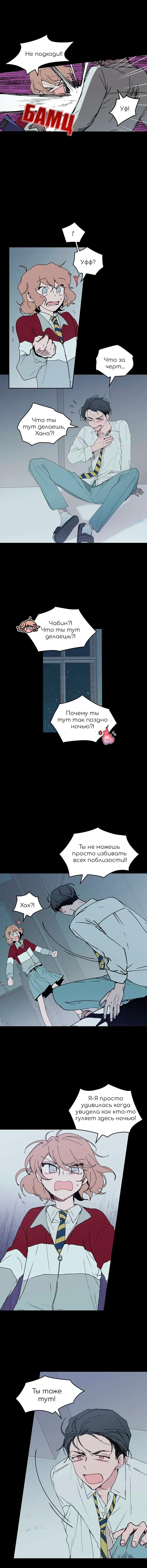 Манга Невеста монстра - Глава 45 Страница 3