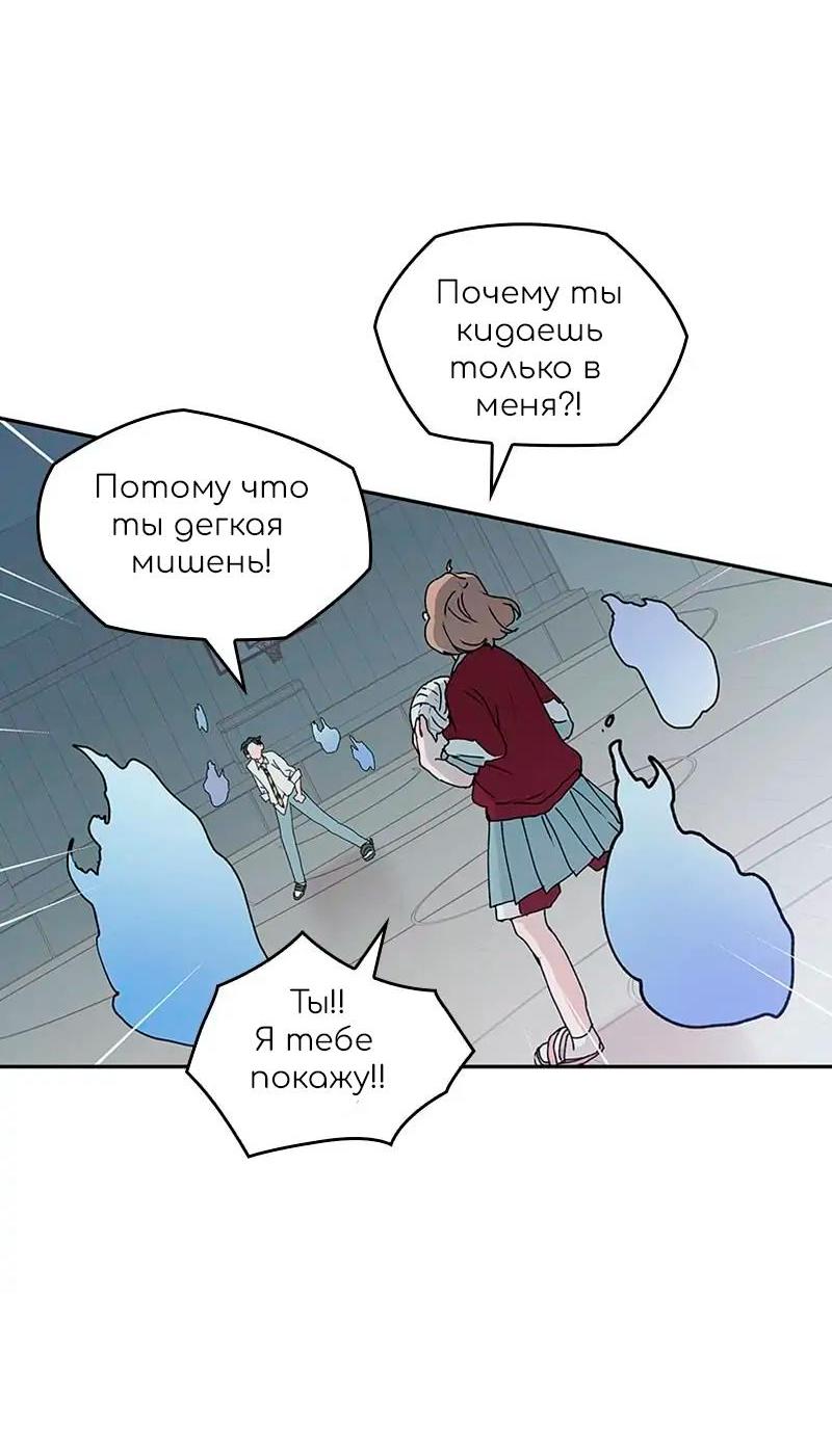 Манга Невеста монстра - Глава 45 Страница 20