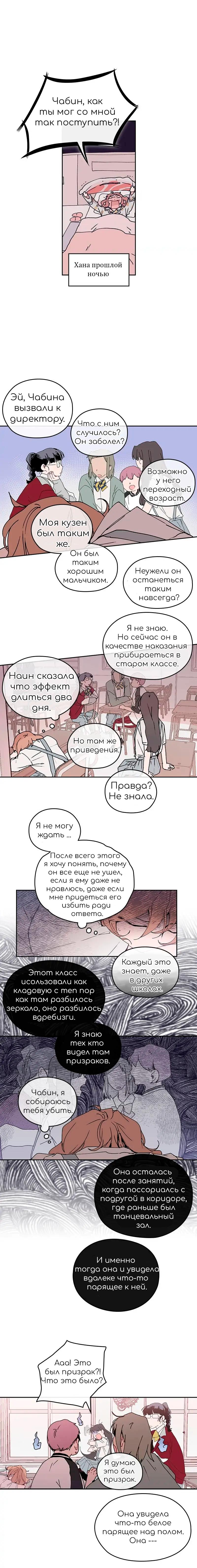 Манга Невеста монстра - Глава 44 Страница 12