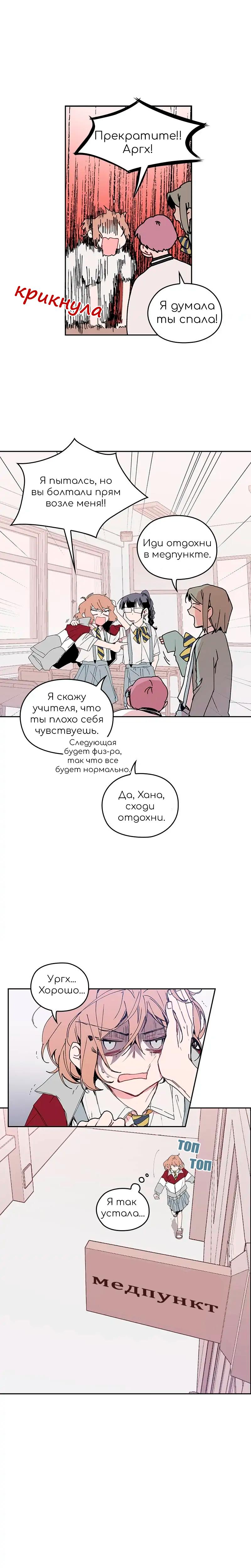 Манга Невеста монстра - Глава 44 Страница 13
