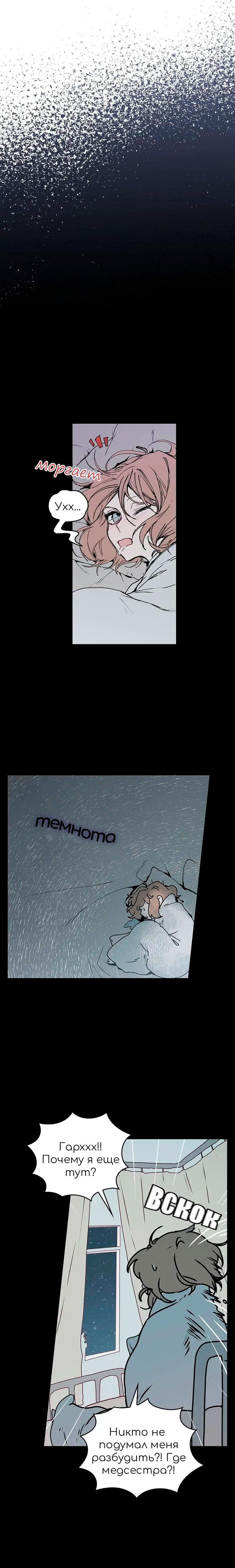 Манга Невеста монстра - Глава 44 Страница 15