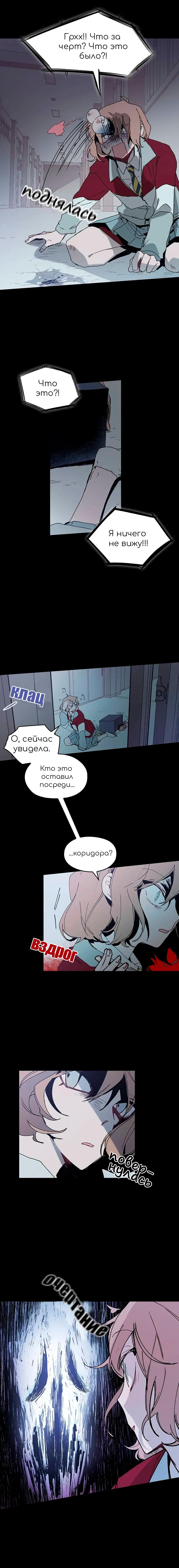 Манга Невеста монстра - Глава 44 Страница 18