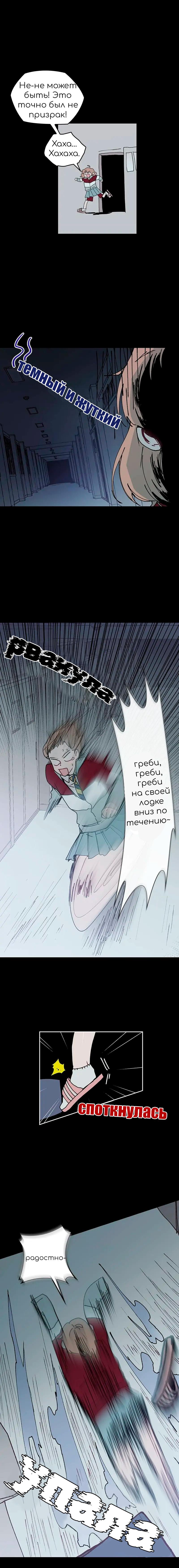 Манга Невеста монстра - Глава 44 Страница 17