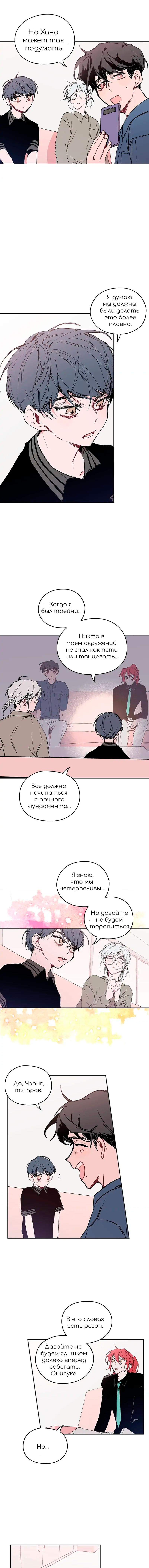 Манга Невеста монстра - Глава 43 Страница 12