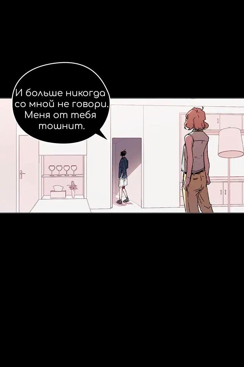 Манга Невеста монстра - Глава 43 Страница 29