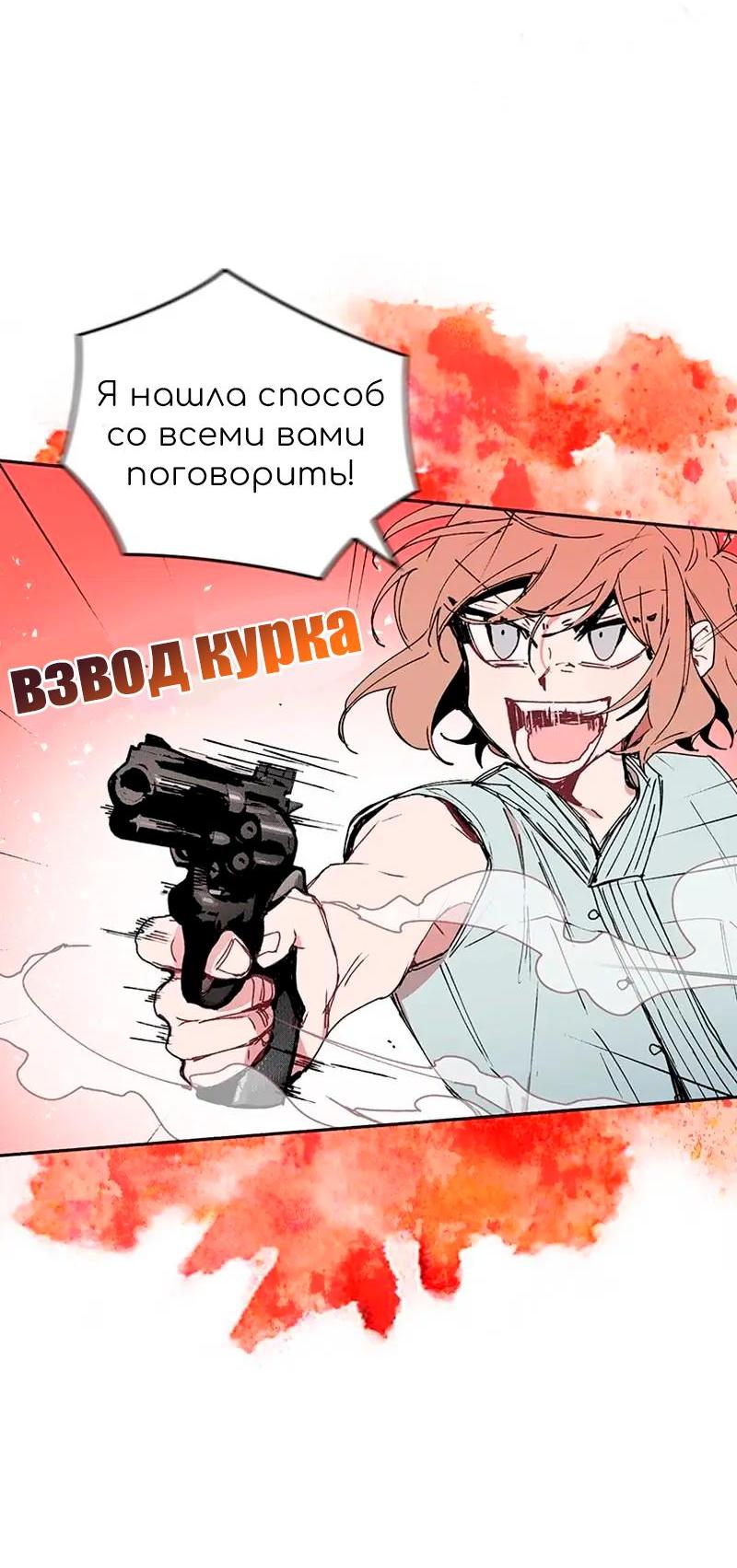 Манга Невеста монстра - Глава 43 Страница 15