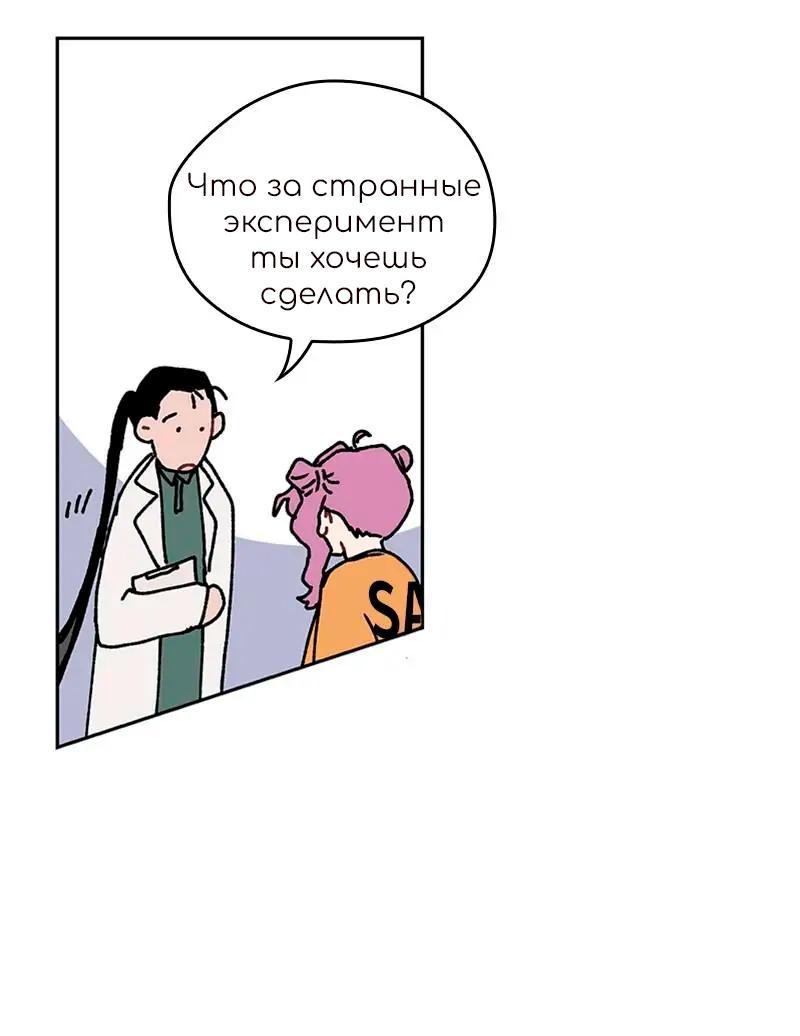 Манга Невеста монстра - Глава 43 Страница 3