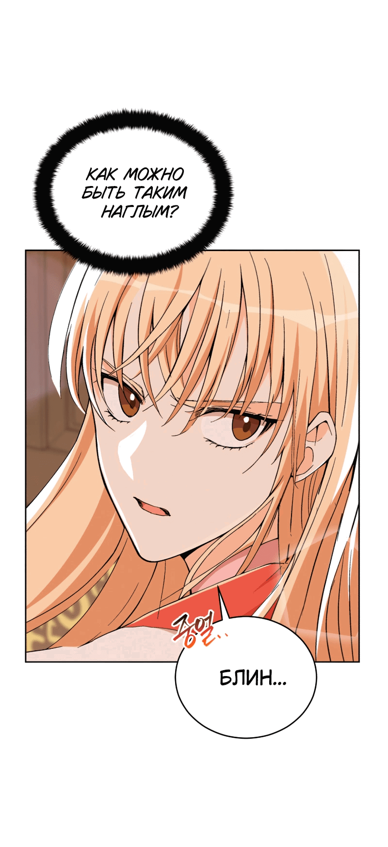 Манга Наложница по контракту - Глава 157 Страница 63