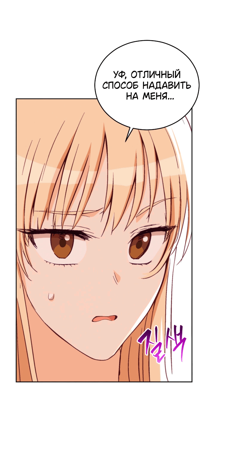 Манга Наложница по контракту - Глава 157 Страница 79