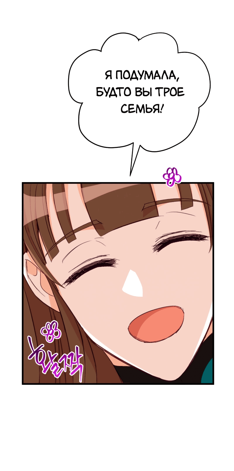 Манга Наложница по контракту - Глава 157 Страница 65