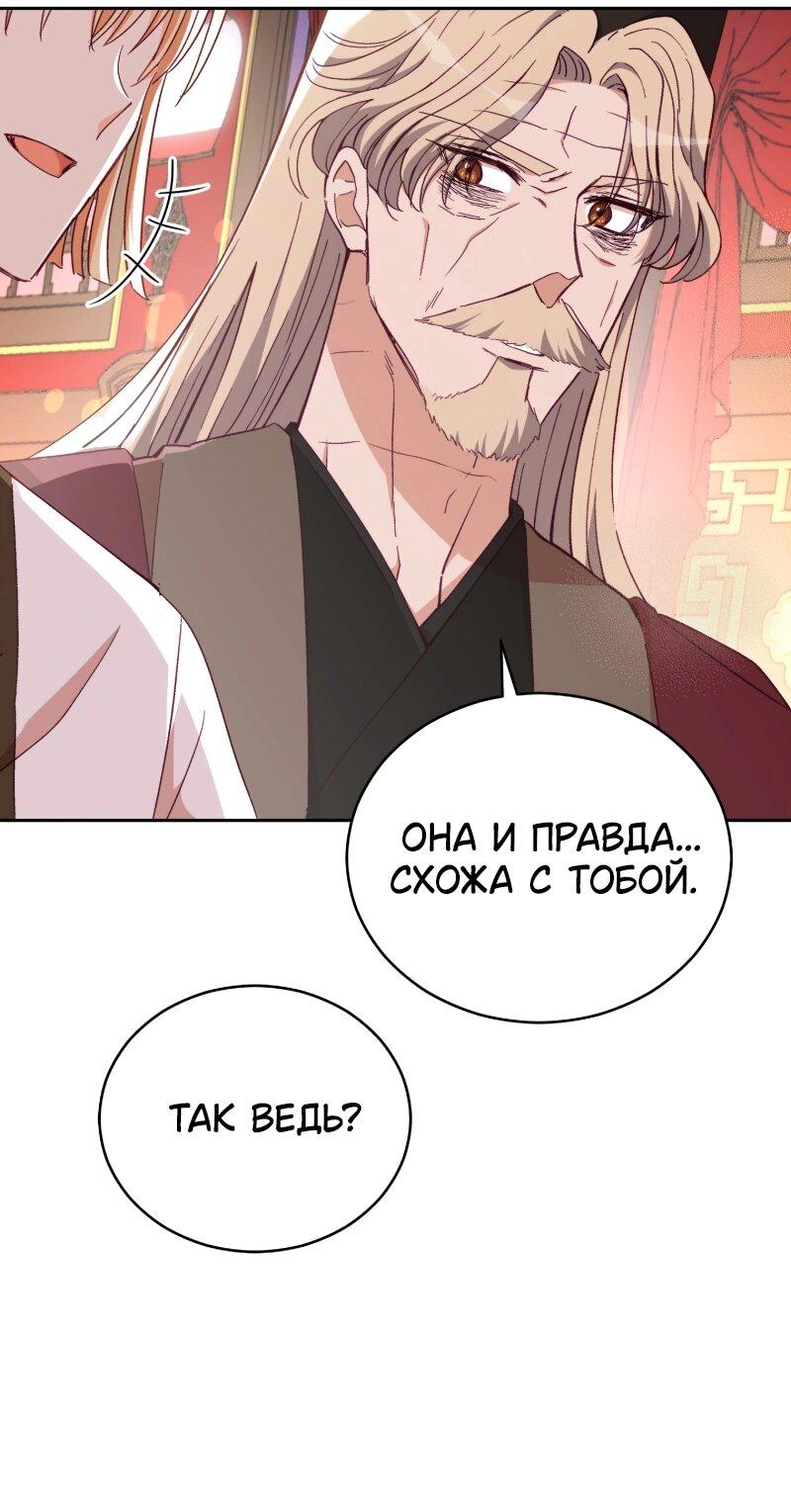 Манга Наложница по контракту - Глава 157 Страница 21