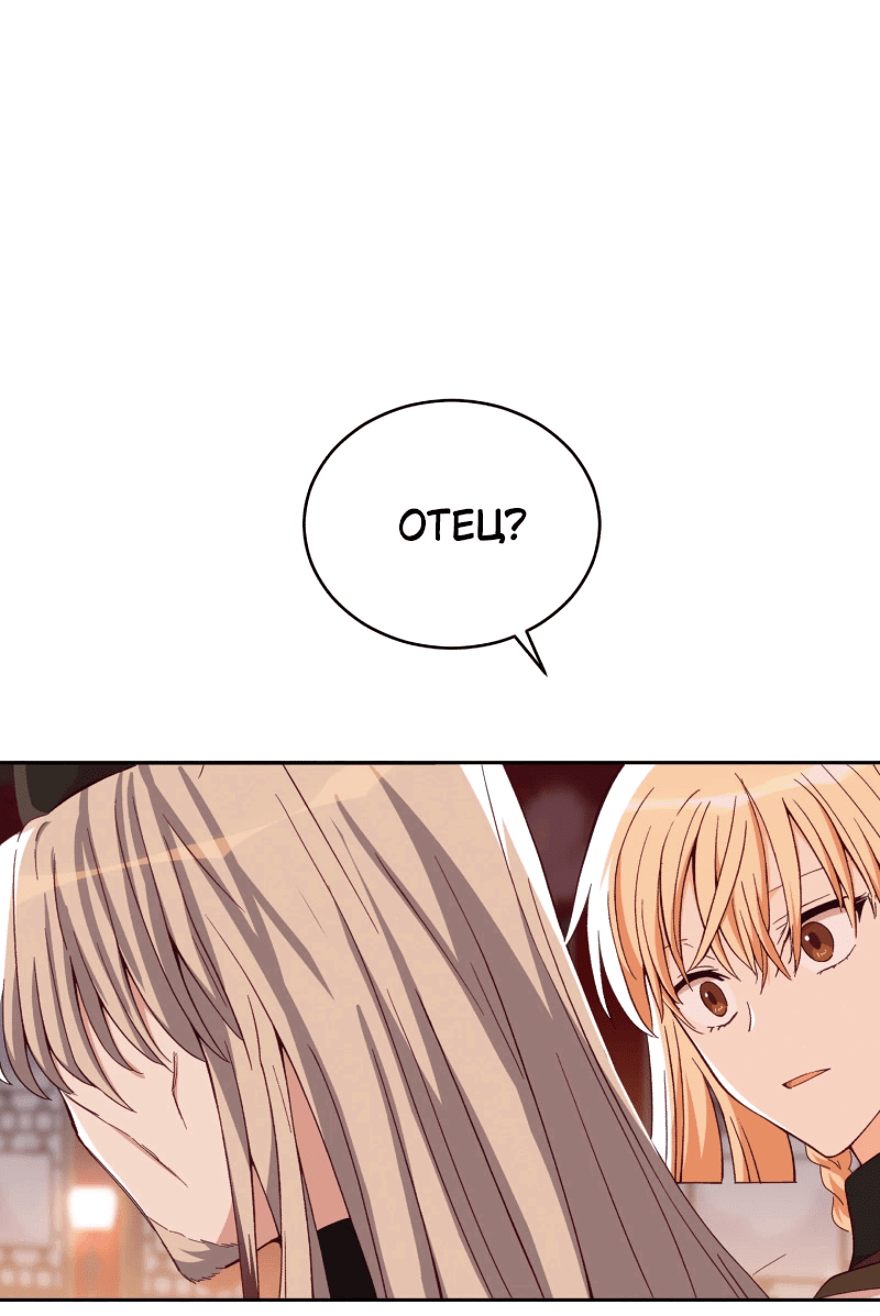 Манга Наложница по контракту - Глава 157 Страница 43