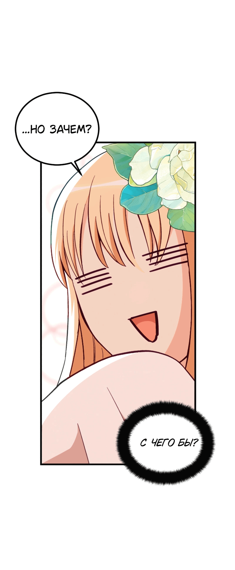 Манга Наложница по контракту - Глава 157 Страница 41