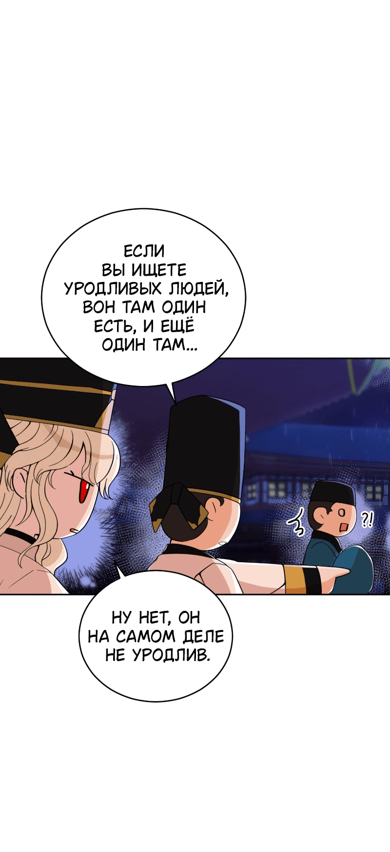 Манга Наложница по контракту - Глава 157 Страница 49