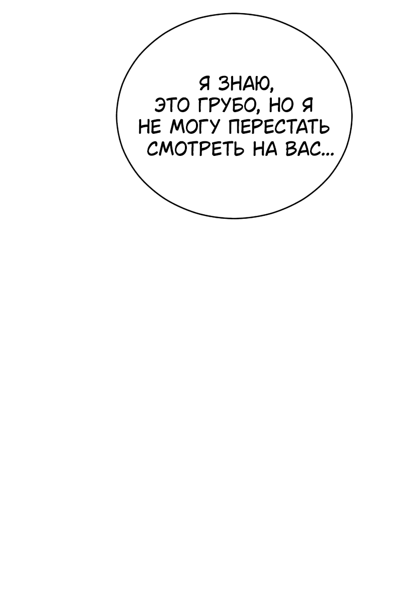 Манга Наложница по контракту - Глава 157 Страница 45