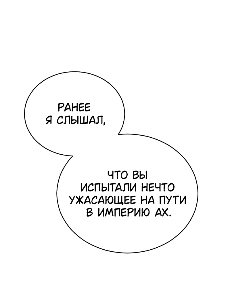 Манга Наложница по контракту - Глава 157 Страница 34