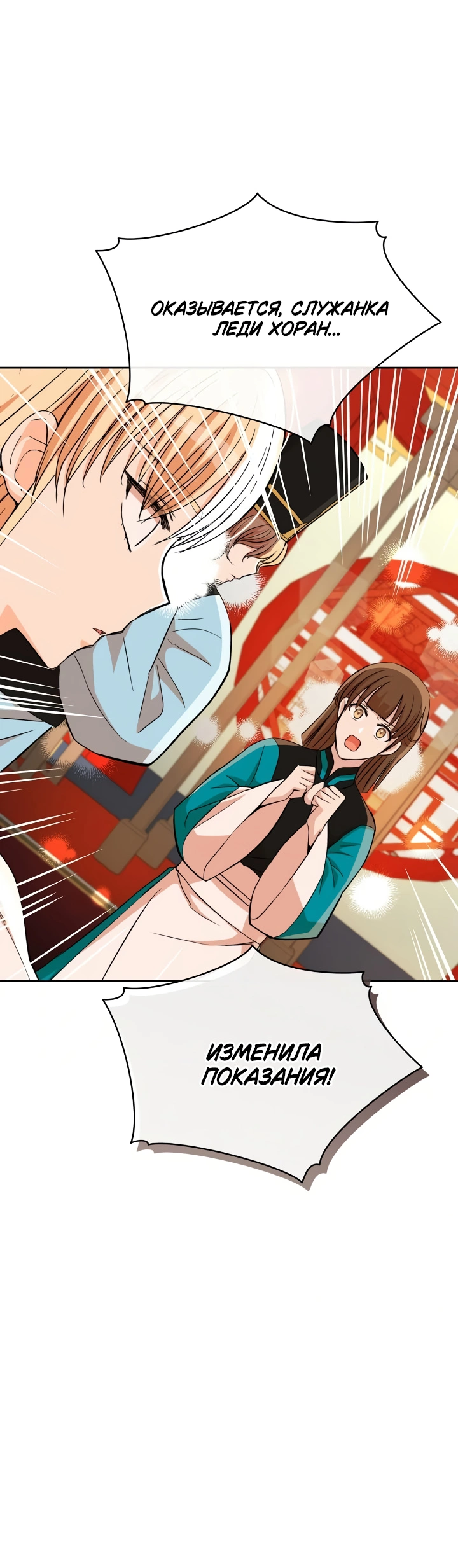 Манга Наложница по контракту - Глава 161 Страница 78