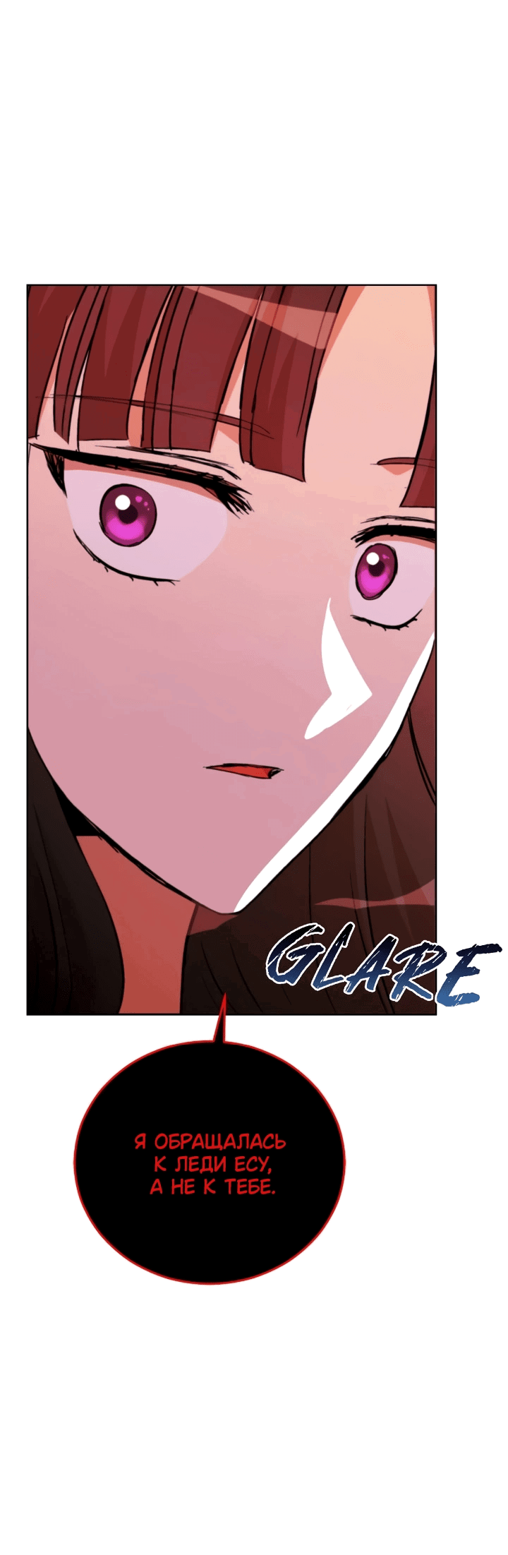 Манга Наложница по контракту - Глава 161 Страница 35