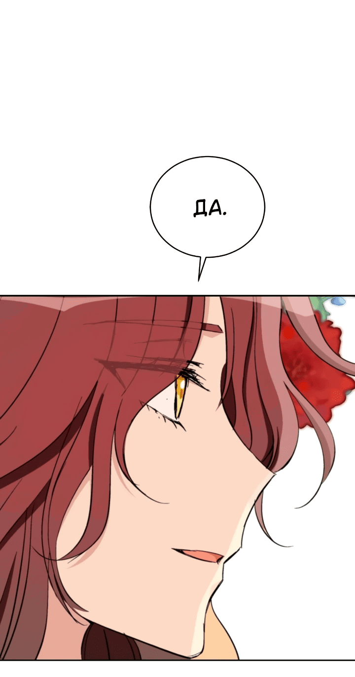 Манга Наложница по контракту - Глава 161 Страница 11