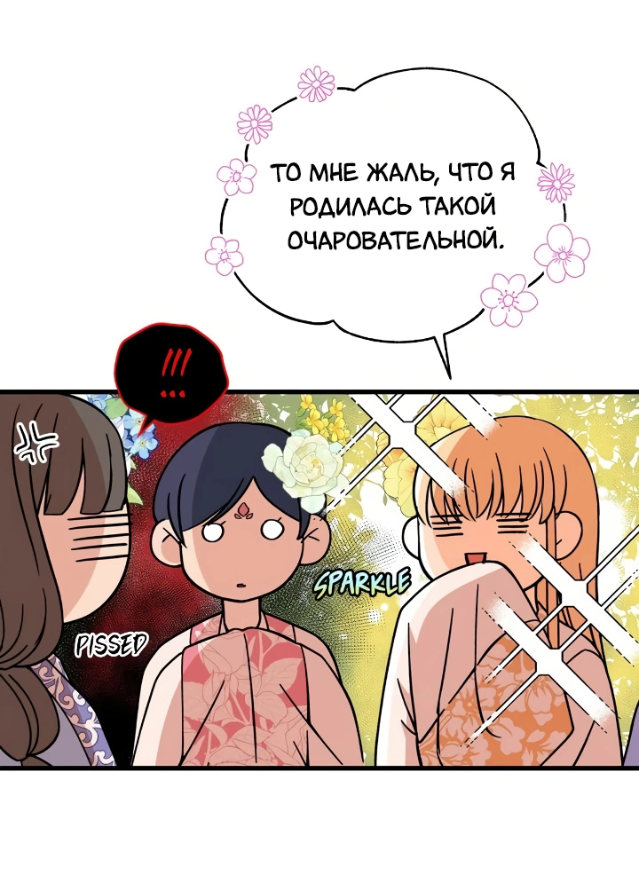 Манга Наложница по контракту - Глава 161 Страница 39