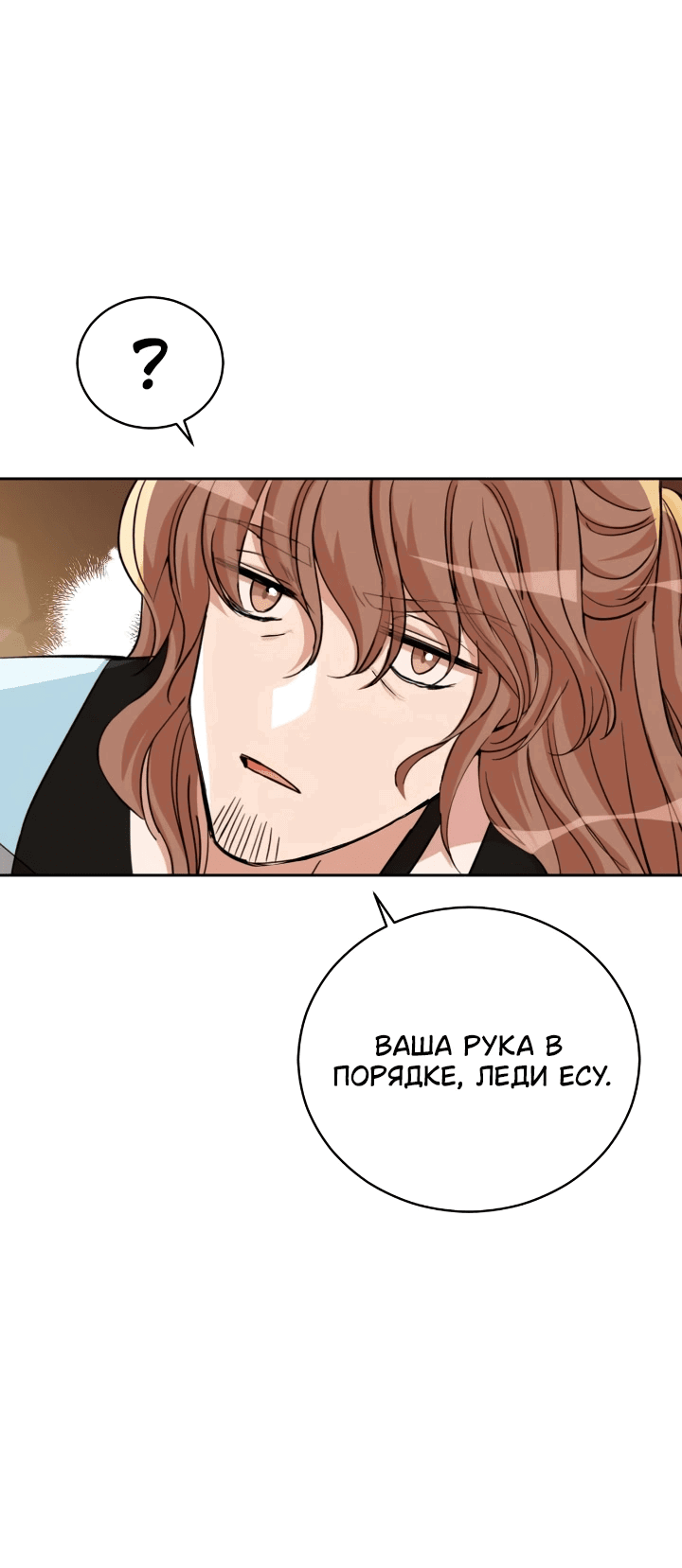 Манга Наложница по контракту - Глава 161 Страница 64