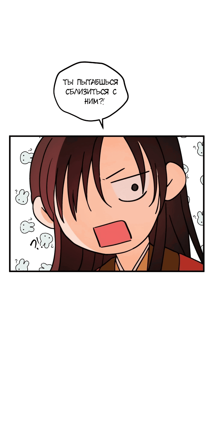 Манга Наложница по контракту - Глава 161 Страница 51