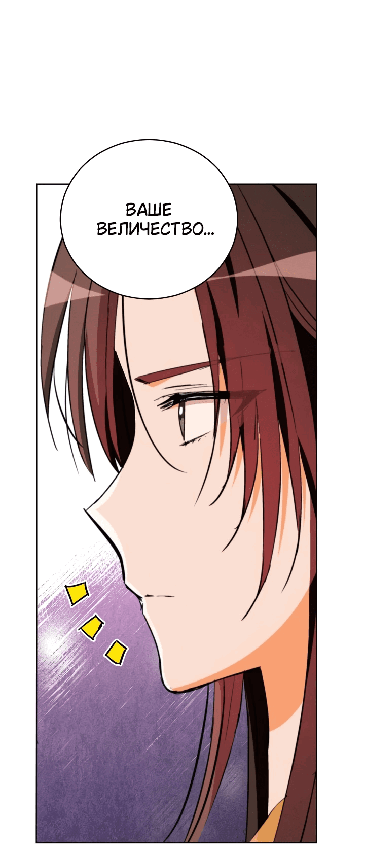 Манга Наложница по контракту - Глава 161 Страница 14