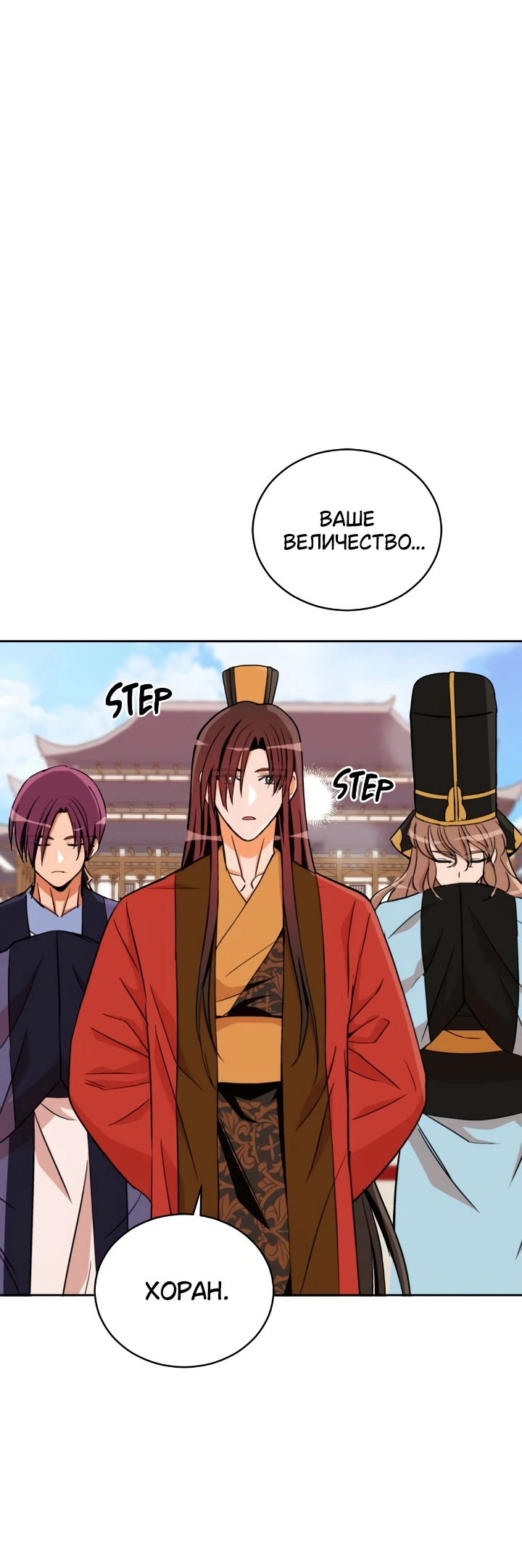 Манга Наложница по контракту - Глава 161 Страница 9