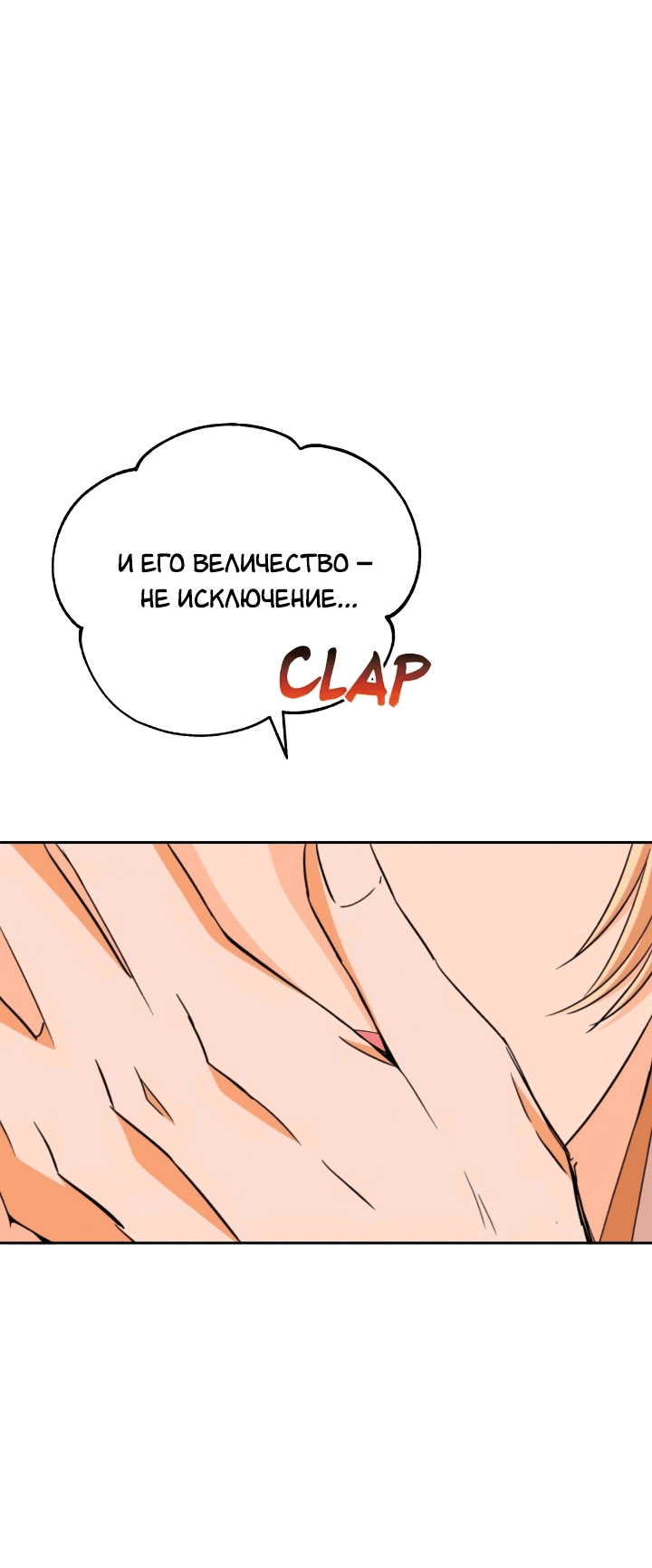 Манга Наложница по контракту - Глава 161 Страница 41