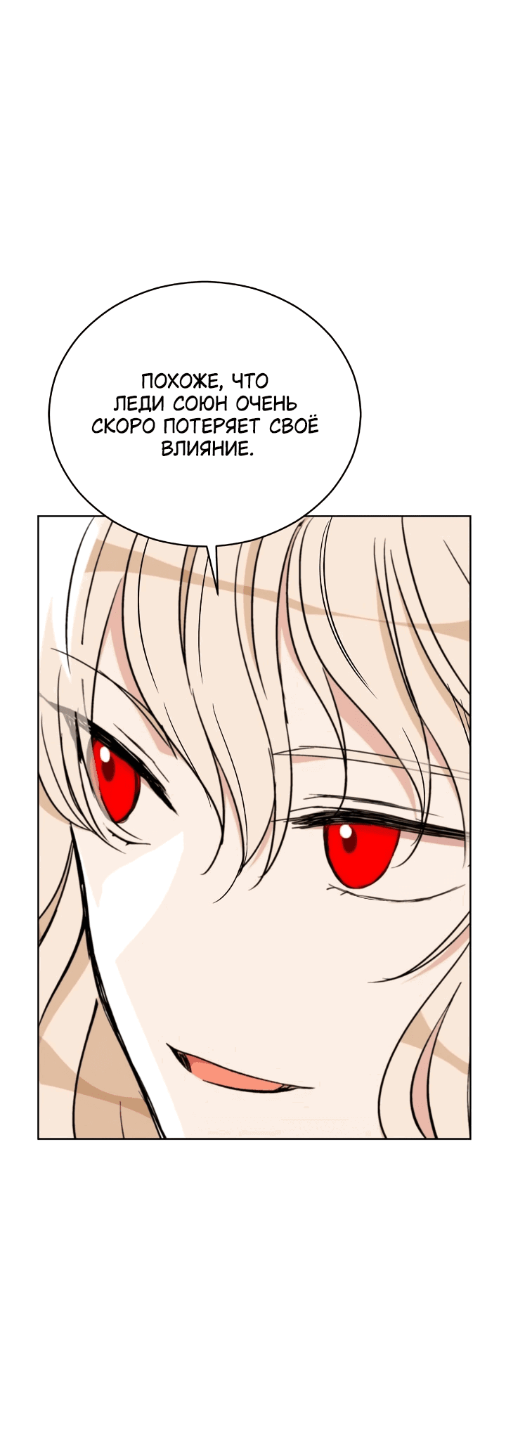 Манга Наложница по контракту - Глава 161 Страница 20