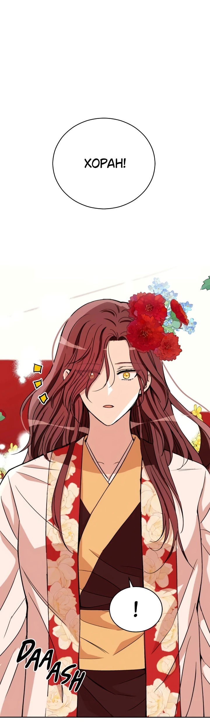 Манга Наложница по контракту - Глава 161 Страница 1