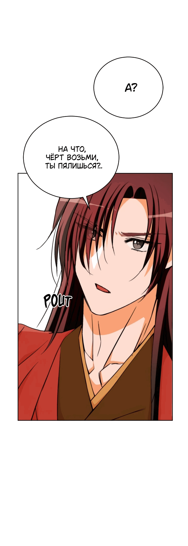 Манга Наложница по контракту - Глава 161 Страница 57