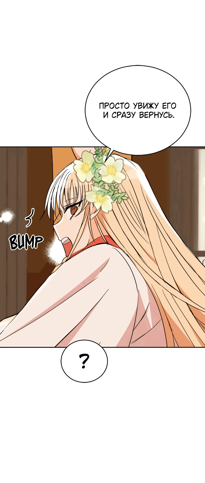 Манга Наложница по контракту - Глава 160 Страница 25