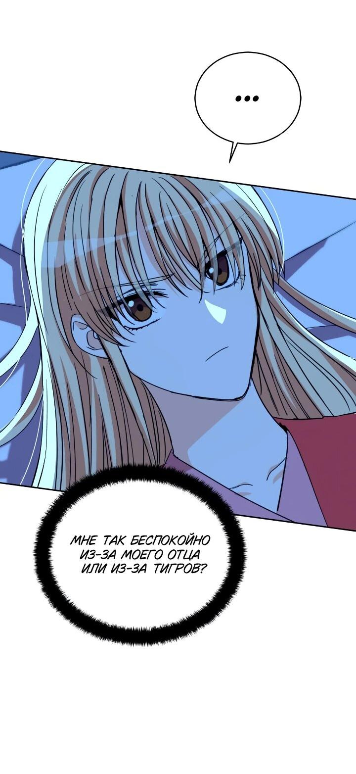 Манга Наложница по контракту - Глава 160 Страница 64