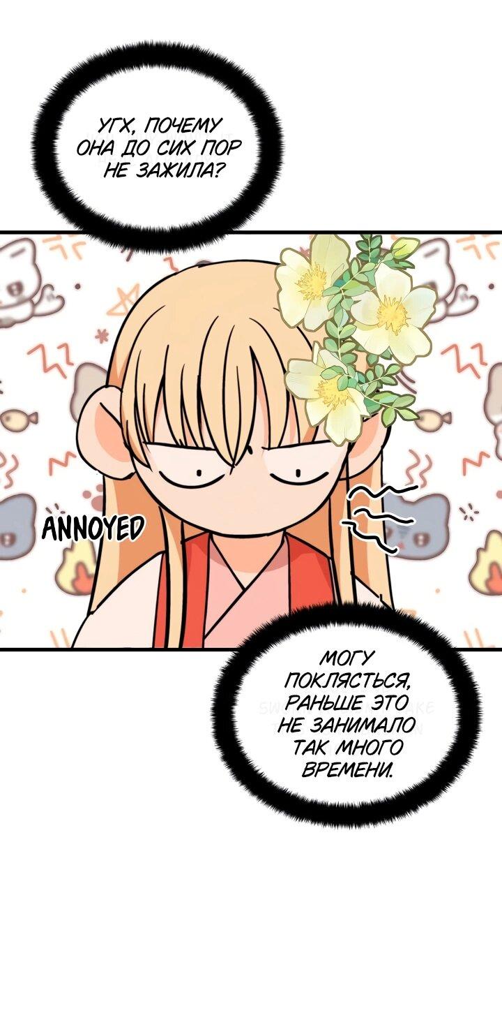 Манга Наложница по контракту - Глава 160 Страница 14