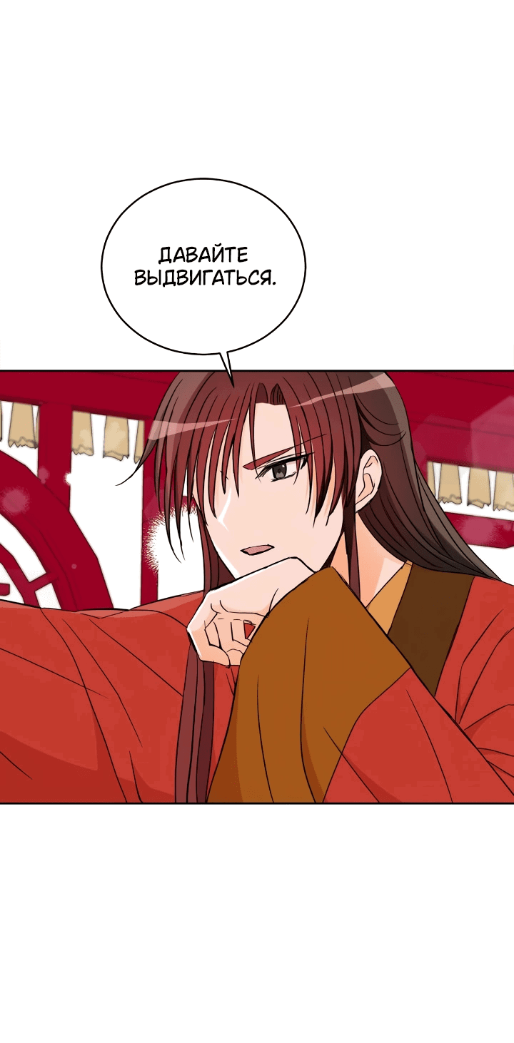 Манга Наложница по контракту - Глава 160 Страница 39