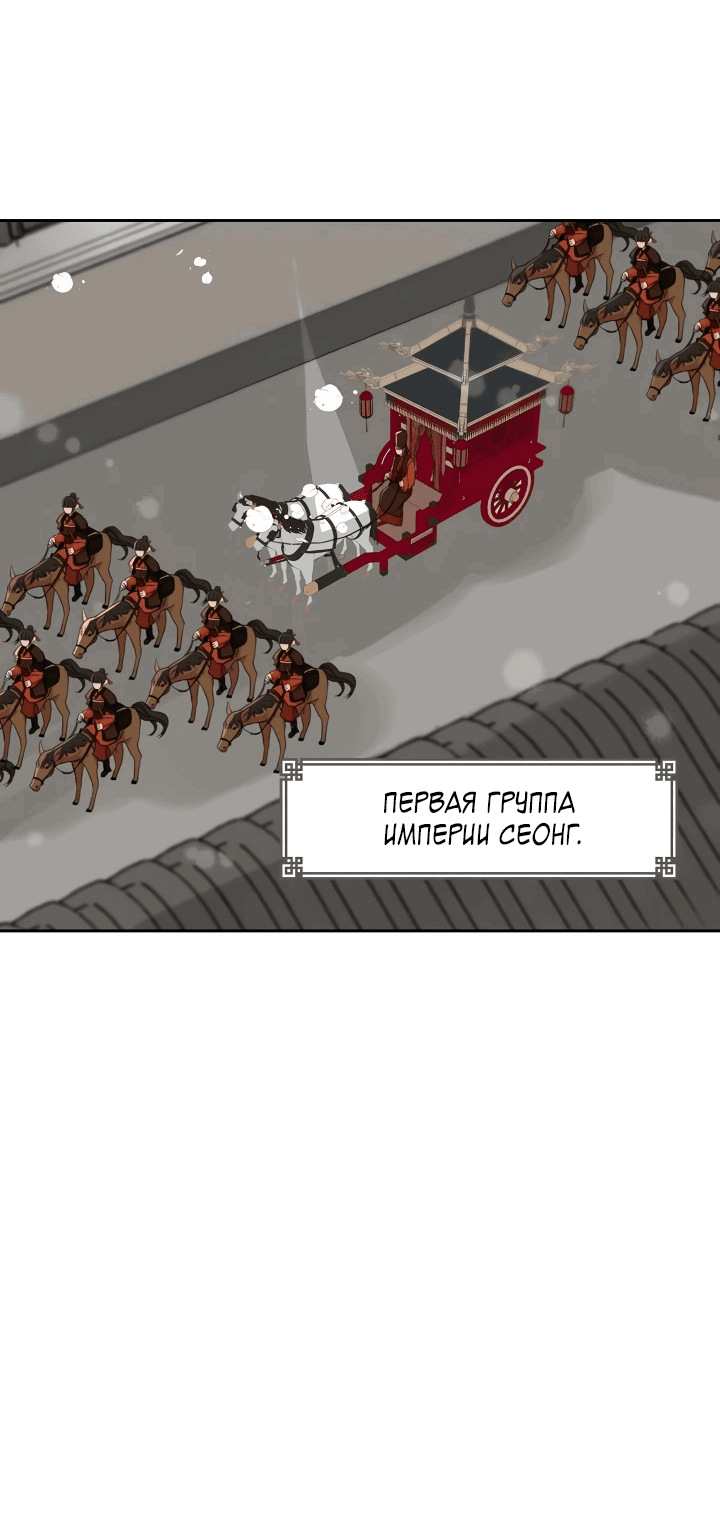 Манга Наложница по контракту - Глава 160 Страница 36