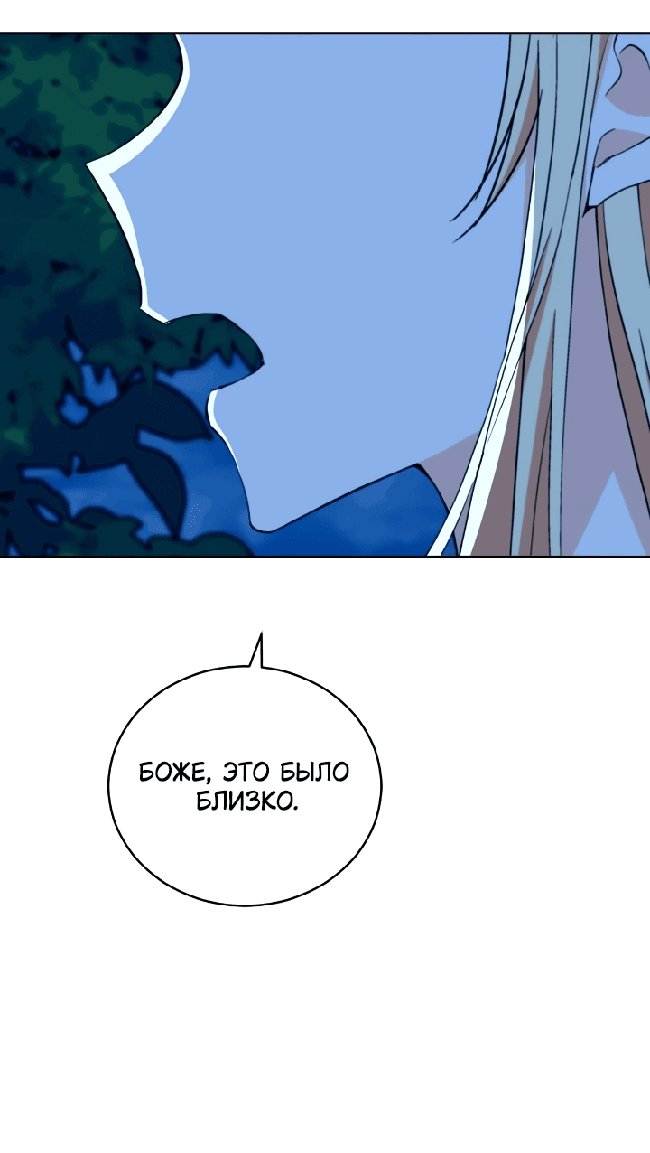 Манга Наложница по контракту - Глава 160 Страница 75