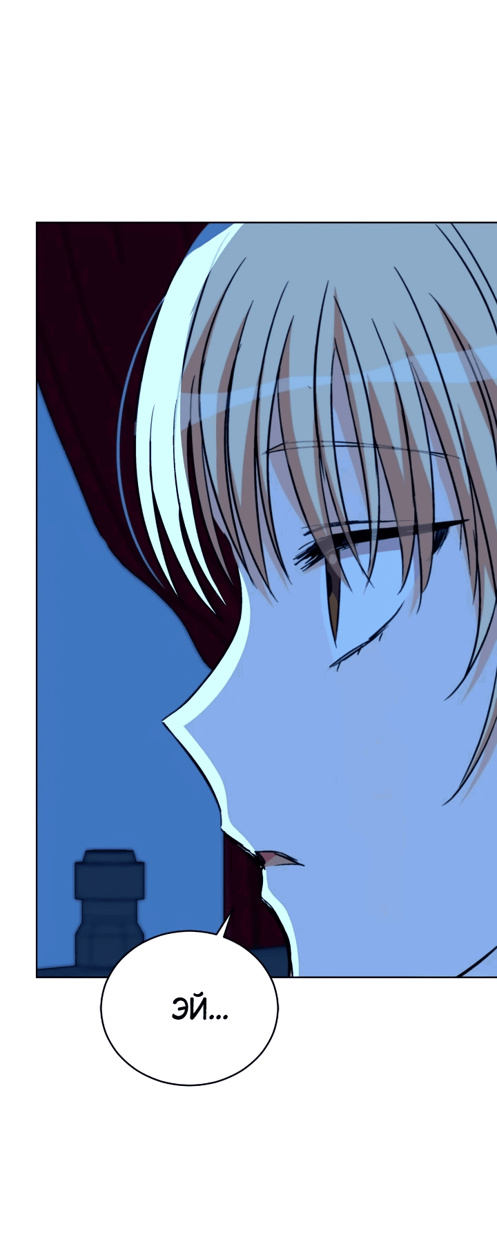 Манга Наложница по контракту - Глава 160 Страница 84