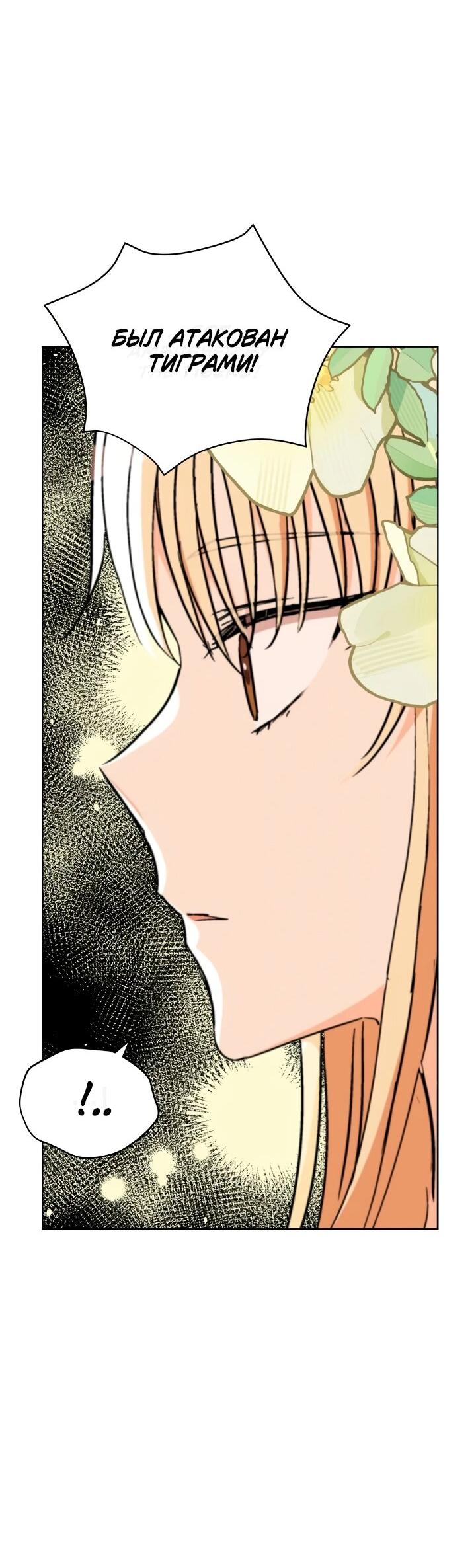 Манга Наложница по контракту - Глава 160 Страница 20