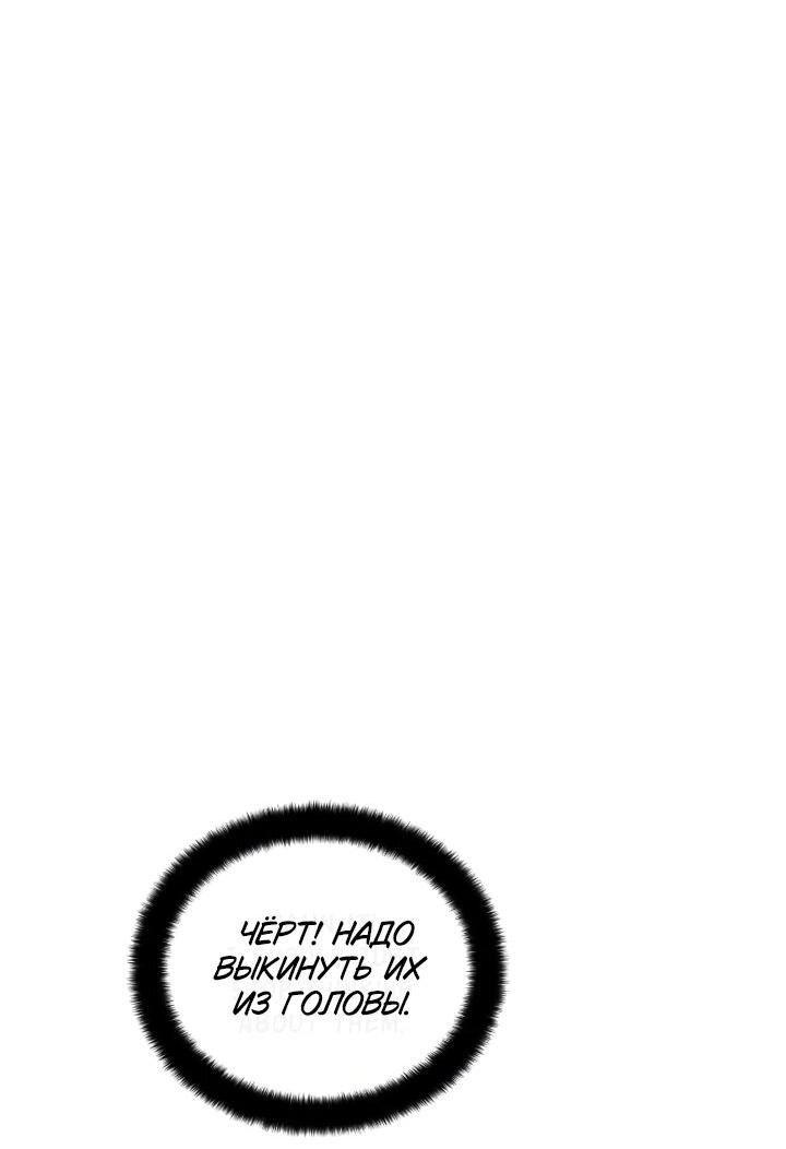 Манга Наложница по контракту - Глава 160 Страница 16