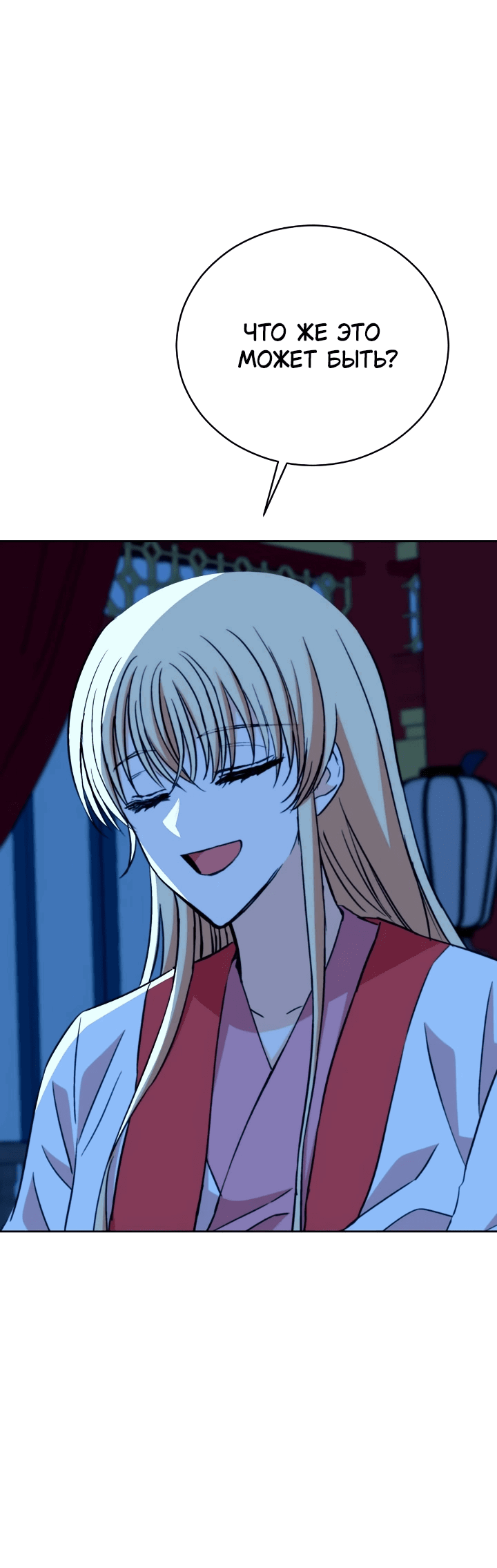 Манга Наложница по контракту - Глава 160 Страница 70